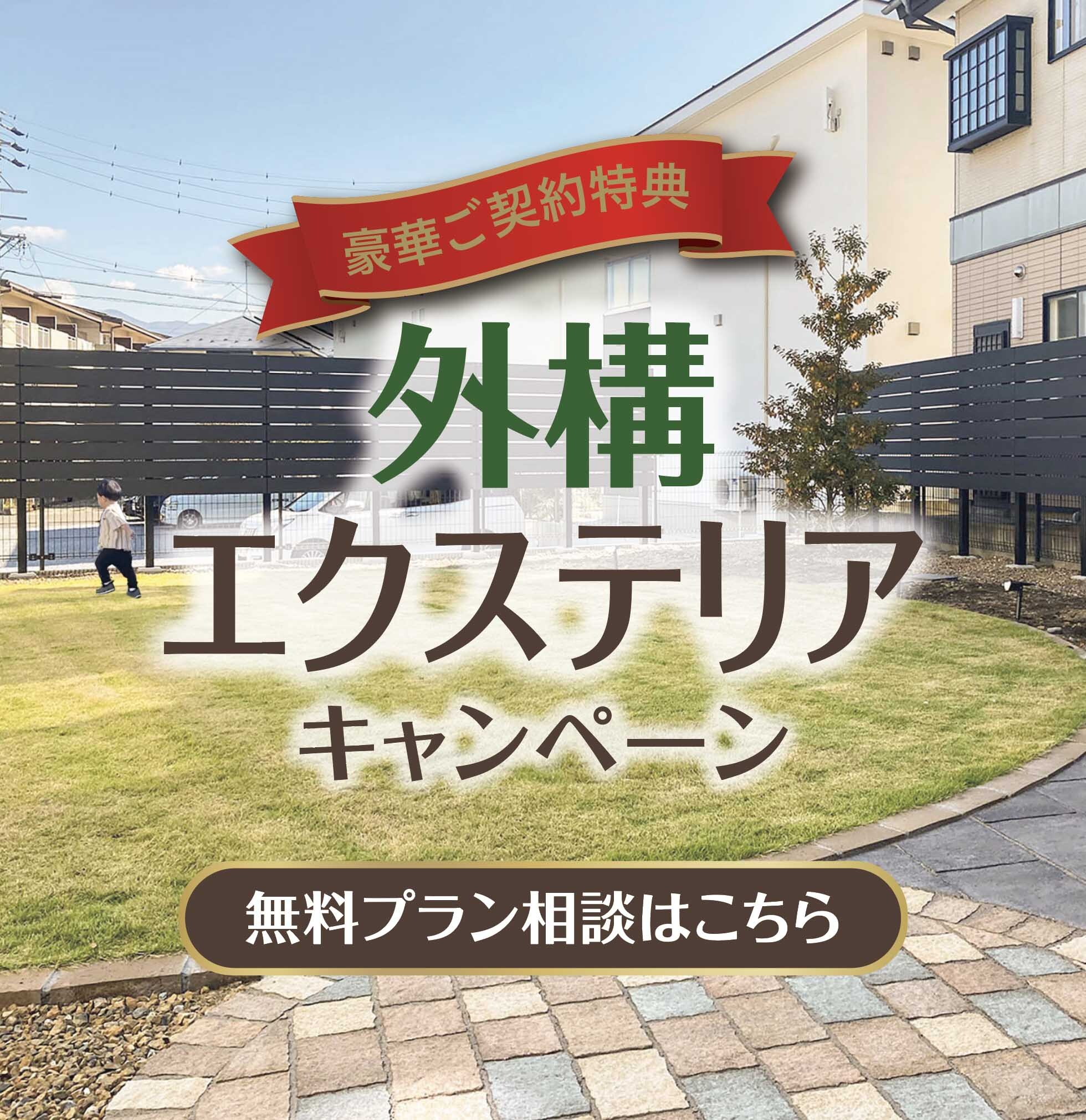 無料プラン相談